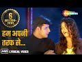 Hum apni taraf se  alka yagnik  kumar s  ansh  lyrical hindi romantic song  sad songs