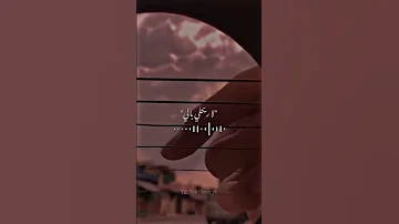 روبي بقالي ليالي بنادي حبيبي حالات واتس اب 