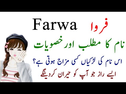 Farwa Name Meaning
