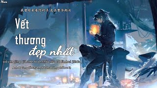 Vết Thương Đẹp Nhất - Dj Tiểu Ngư Nhi | 最美的伤口 - Dj小鱼儿 「Vietsub Tiktok」