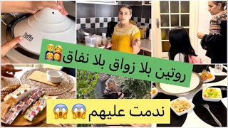 4kروتين المرأة العاملة في ??والله ومضربتي ثمارة لعشتي ?كلشي يخدم من صغير لكبيرمديروش غلطتي