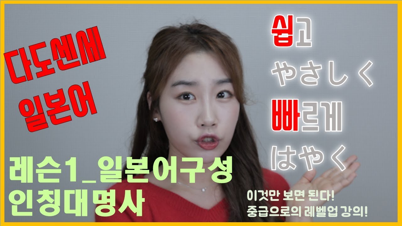 ★쉽!(고)빠!(른)일본어★❶일본어기초문법_명사