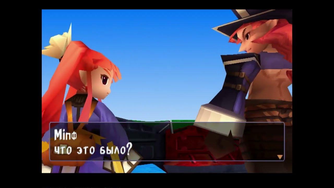 Threads of Fate (Mint) Gamul Forest Walkthrough YouTube