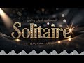 Solitaire 2025 شريف باخوم 