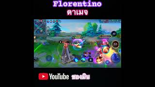 สายดาเมจที่แรงมาก #florentino #rov #highlights #garenarov #mobilelegend #funny