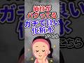安すぎて逆に不安になる化粧水　　　　　 　　　　　　　　　　　　　　#shortvideo #プチプラスキンケア #安い化粧水 #2ch #ガールズちゃんねる #美容 #shortvideo