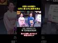 大阪人VS京都人本当口汚く罵らずに相手を罵る #お笑い #面白集#面白い #千鳥