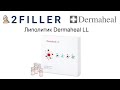 Липолитик Dermaheal LL | 2Filler.ru