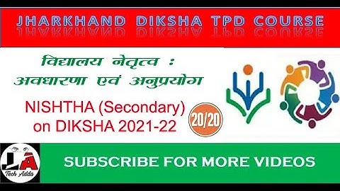 विद्यालय नेतृत्व अवधारणा एवं अनुप्रयोग प्रश्नोत्तरी। Vidyalay Netritva Avadharana avam Anuprayog