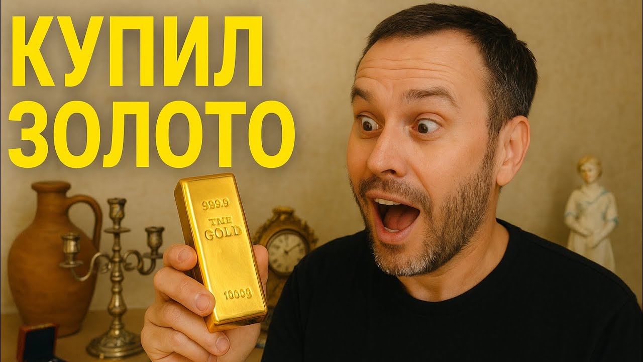 СЛЁТ КОЛЛЕКЦИОНЕРОВ В КИЕВЕ! Нашёл редкость, от которой ШОК! 💎