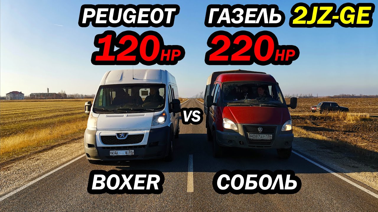 МАРШРУТКА vs СОБОЛЬ 2JZ-GE vs PEUGEOT BOXER vs НИВА УРБАН vs НИВА ...