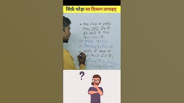 Science Objective Question Class 10th | Science Objective Question | Science Objective#short #shorts