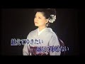 雪の海峽津軽/竹川美子/翻唱:良子