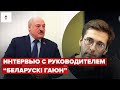 Лукашенко был прав!