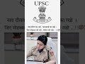 🇮🇳 UPSC Motivation | Your Dream, Your Destiny #upsc #upscmotivation
