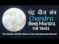 Chandramoon beej mantra 108 times  vedic mantra  chandra beej mantra  navgraha mantra jaap