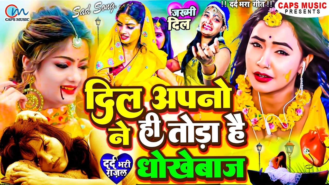 Bewafa Sad Song Jukebox 2026 💔 | दर्द भरे गाने | Heart Broken Love Songs | Hindi Sad Songs