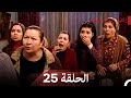 إكليل الورد الحلقة 25 Arabic Dubbed