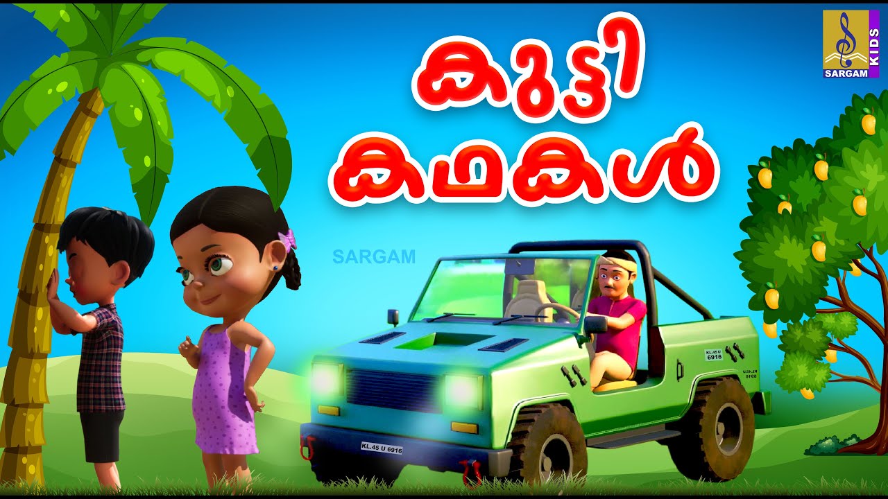    Kutti Kathakal  Kids Animation Stories Malayalam