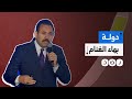 الجيش يتمدد اقتصادي ا عبر جهاز مستقبل مصر بقيادة ضابط مقر ب من السيسي