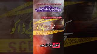 #kachy #key #paky #daku #کچے #کے #پکے #پکے #ڈاکو #we #rejected #rules #of #bandits ڈاکو راج نامنظور 