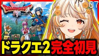 【ドラクエ2】人魚城攻略~┊DQ2初見ゲーム実況【結萌ひまり】ドラゴンクエストI&II HD-2D版/ネタバレあり