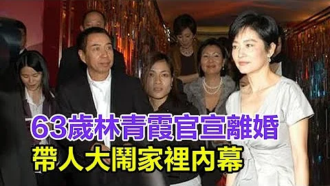 63歲林青霞官宣離婚，上海小三生男B欲奪家產，帶人大鬧家裡，揭秘林青霞被老公拋棄的內幕！ - 天天要聞