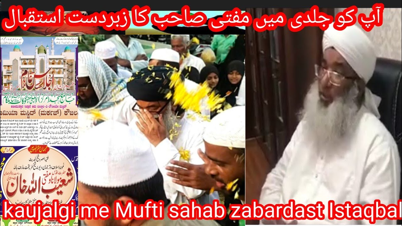 Kaojalgi Me Mufti Shoaibullah Khan Sahab Ka Zabardast Istaqbal 