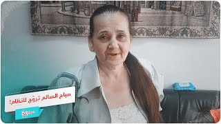 الممثلة صباح السالم تعلن موقفها من النظام