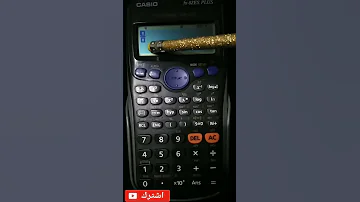 كتابة الكسر على الآلة الحاسبة بسط ومقام هام جدا رياضيات 