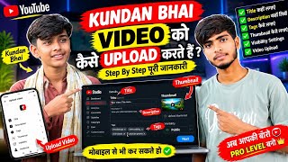 How Kundan Bhai Uploads Videos😱 | How to Add Title, Description, Tags & Thumbnail 2026 screenshot 1