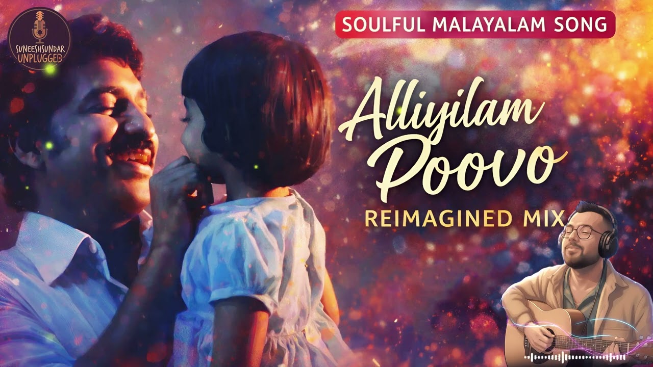 Alliyilam poovo | Reimagined Mix | Suneesh Sundar