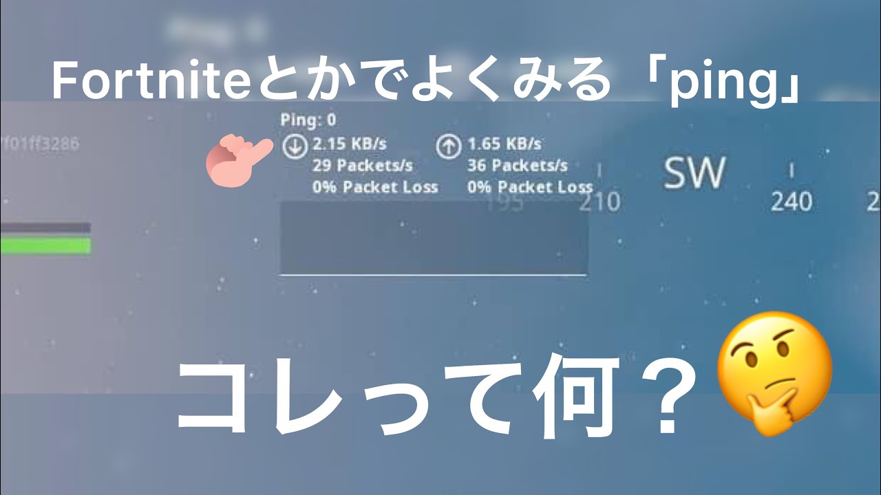 Pingって何 説明します Youtube Pingって何 説明します Youtube
