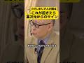 これって高次元からのサイン?!となりの小さいおじさん