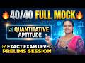 QUANTS FOR BANK EXAMS 2026 - 27 | FULL MOCK 40/40 QS | CLASS - 8 | EXACT EXAM LEVEL QS | LAKSHMI