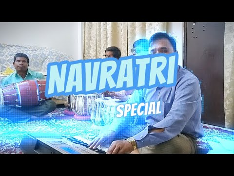Navratri Special  Bhagat Sangeet Manch 