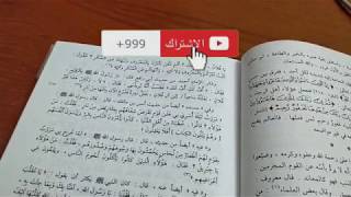 الدّاء والدّواء05 #اقرأ_معي... ✓«محمّد أبو شاكر لعبودي»•