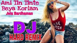 Prothom Biya Korlam Ami Jela Bardhaman // DJ Hard Dholki Bass Song