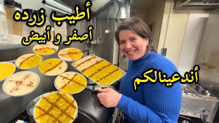 أجواء زكريا في بيتنا | وطبخت زرده بلتمن العنبر | نور و سنان | Noor Sinan Family |