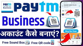 Paytm business account kaise banaye 2025 | how to create Paytm business account | paytm business app