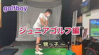 〜甥っ子編〜 名古屋ゴルフ Nagoya golf 中古ゴルフクラブ買取下取り　名古屋ゴルフ工房　名古屋ゴルフレッスン