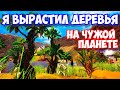ВЫРАЩИВАЮ ДЕРЕВЬЯ НА ЧУЖОЙ ПЛАНЕТЕ В Planet Crafter / выживание на марсе / ep20