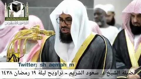 وترى الجبال تحسبها جامدة وهي تمر مر السحاب | تلاوة خاشعة للشيخ #سعود_الشريم #shuraim