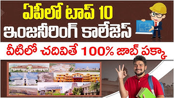 Top 10 Engineering Colleges in Andhra Pradesh 2025 |Best Engineering Colleges in Andhra Pradesh 2025