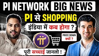 Pi New Update | Pi Coin से Shopping India में | Pi Price Prediction | Pi Ecosystem Live |Pi CEO Live