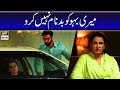 Watch Naintara Ko Badnam Karne Ki Saazish | ARY Digital Drama Online In Hd