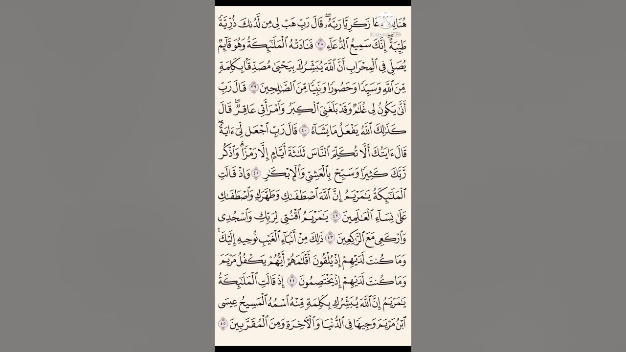 Алма сура. Алма сура. Сура 78 ан-наба. 94 сура корана. Сура ясин.