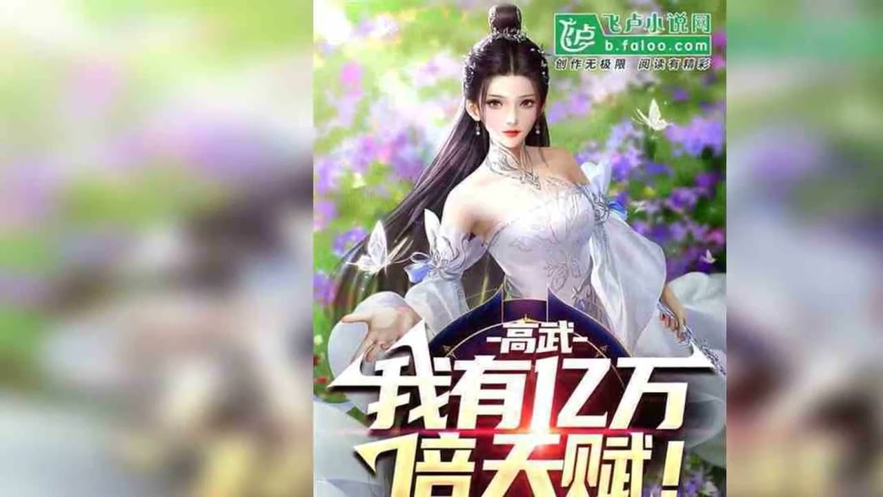 Gao Wu: ฉันมีความสามารถหลายพันล้านเท่า!21-40