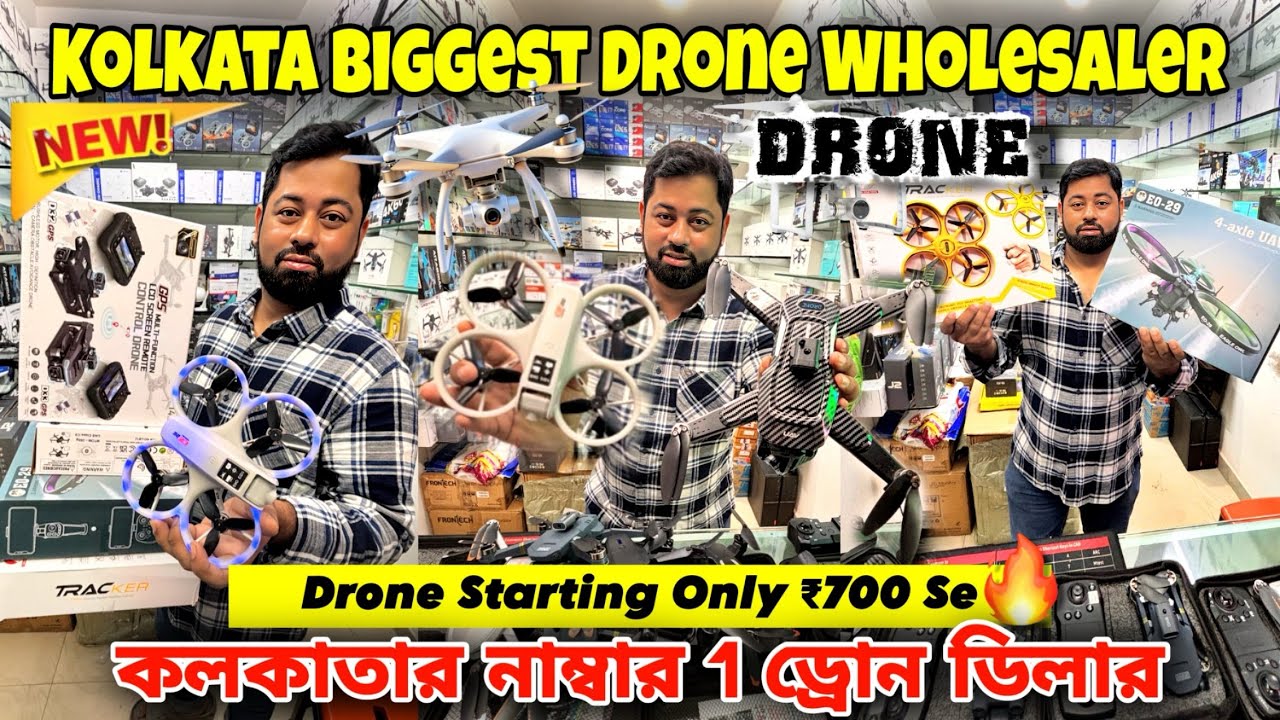 ড্রোন ₹700💥Kolkata Best Drone Dealer | Kolkata Drone Market | 4K DRONE’S | Drone Wholesaler Kolkata