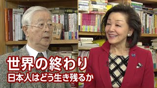 【櫻LIVE】第375回 - 田久保忠衛・外交評論家 × 櫻井よしこ（プレビュー版）